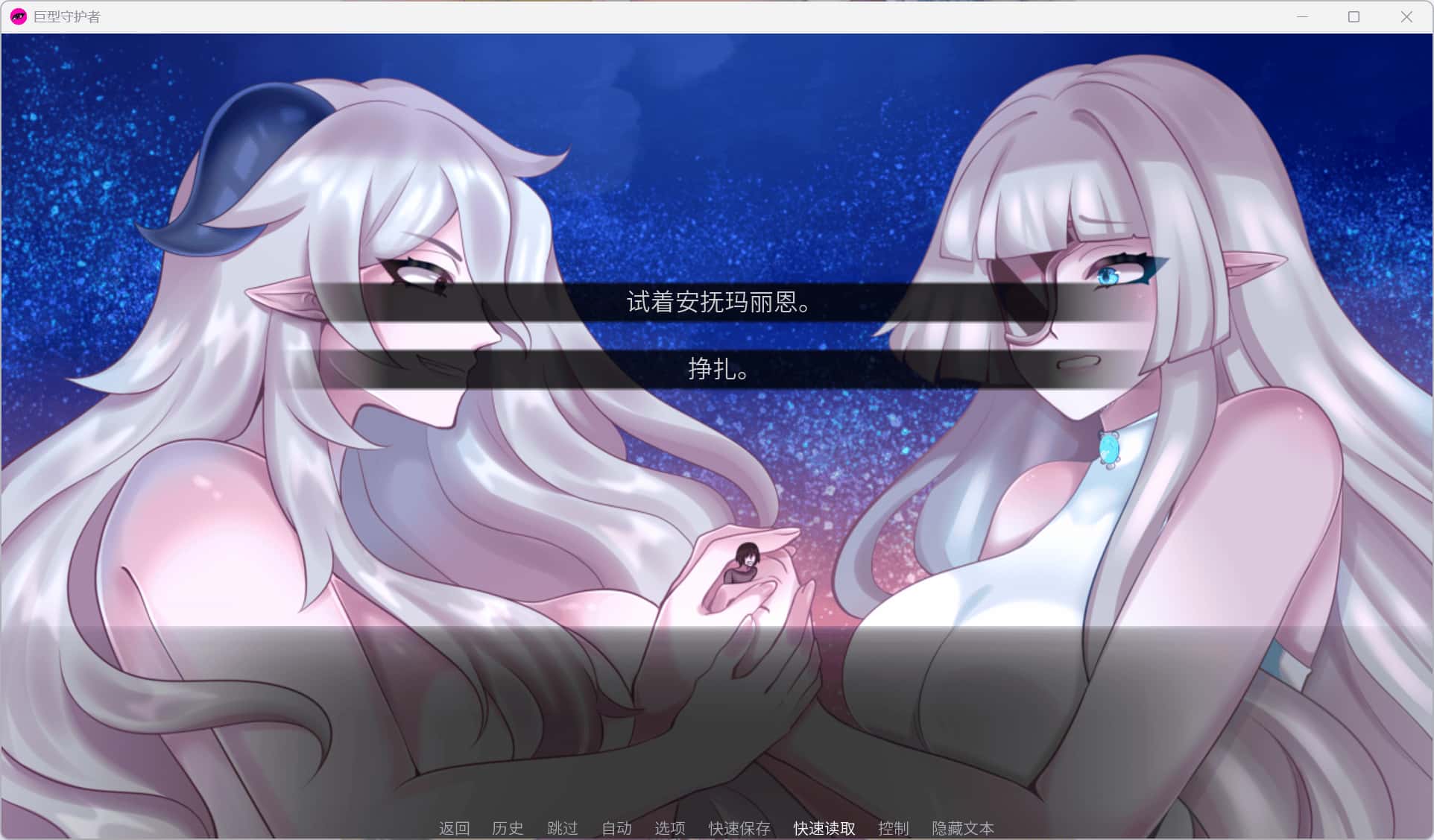 游戏截图2